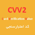 CVV2