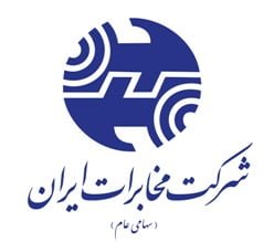 لوگوی شرکت مخابرات ایران