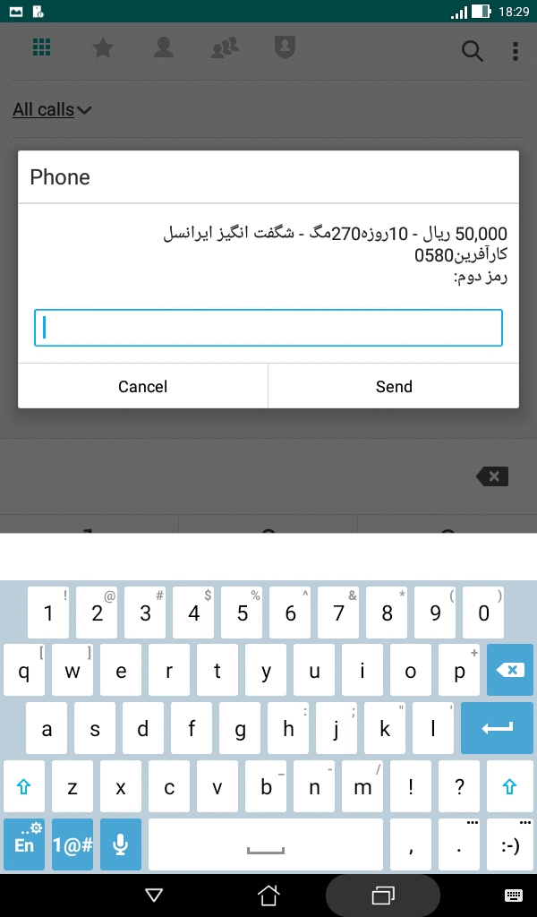 خرید بسته های اینترنت ایرانسل با کد دستوری کارتی